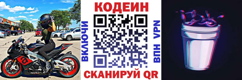 цена   Курчатов  Кодеиновый сироп Lean напиток Lean (лин) 