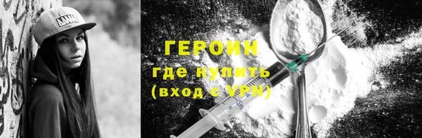 героин Нязепетровск