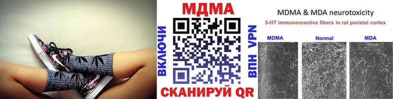MDMA молли  Курчатов 