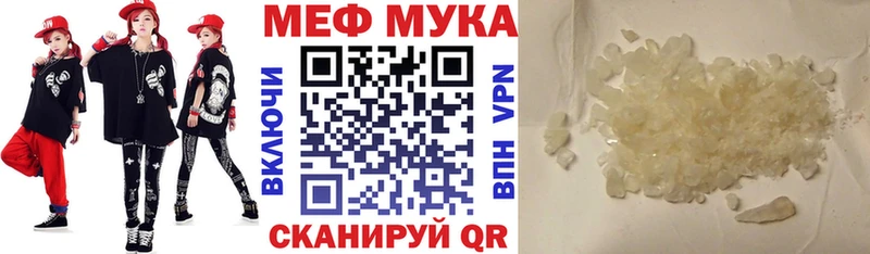 купить наркотик Курчатов мега как войти МЯУ-МЯУ мука