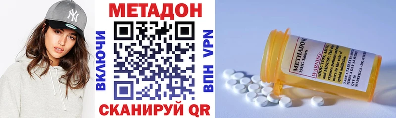 Метадон methadone  цена наркотик  дарк нет Telegram  Курчатов 