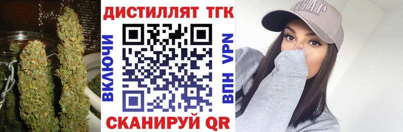купить наркотики цена  Курчатов  blacksprut зеркало  Дистиллят ТГК вейп 